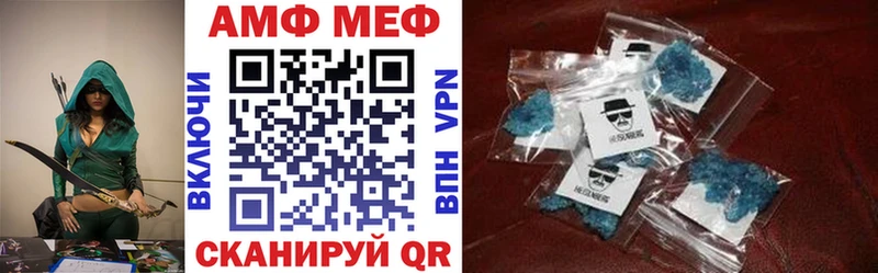 АМФ Розовый  Купить где  Обоянь 