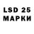 LSD-25 экстази кислота Ilia Korvigo