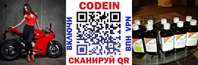 Купить  Обоянь  Codein Purple Drank 