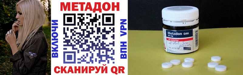 МЕТАДОН кристалл Обоянь